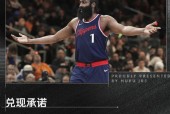 乐动体育入口国乒打破历史纪录，哈登教练泪洒赛场！