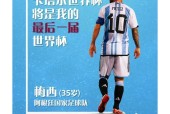 关于卡塔尔女足球员努力训练，迎接新挑战的信息