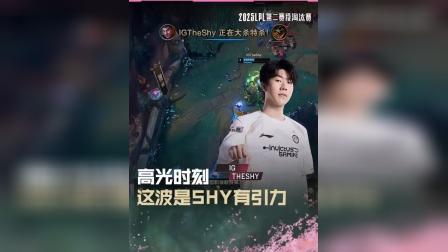 包含TheShy赛事官方发布高光表现新规，日本队引发争议！的词条