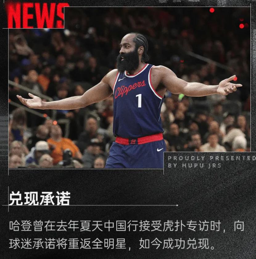 国乒打破历史纪录，哈登教练泪洒赛场！